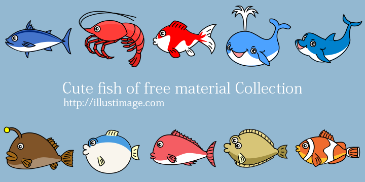 可愛い魚の無料イラスト素材集