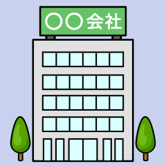 会社イラスト