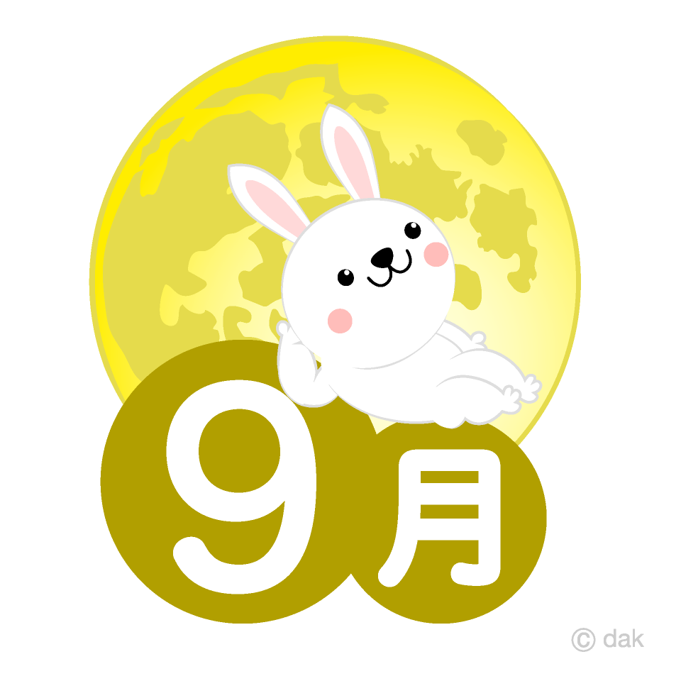 うさぎと満月の9月