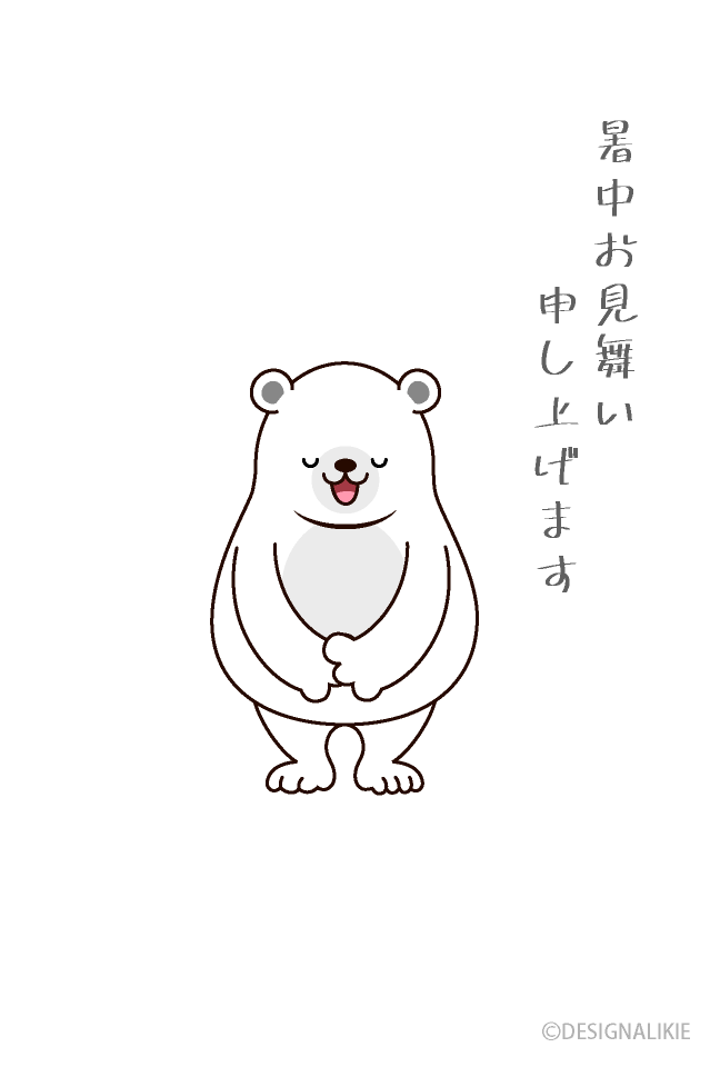 お辞儀するシロクマの暑中見舞い