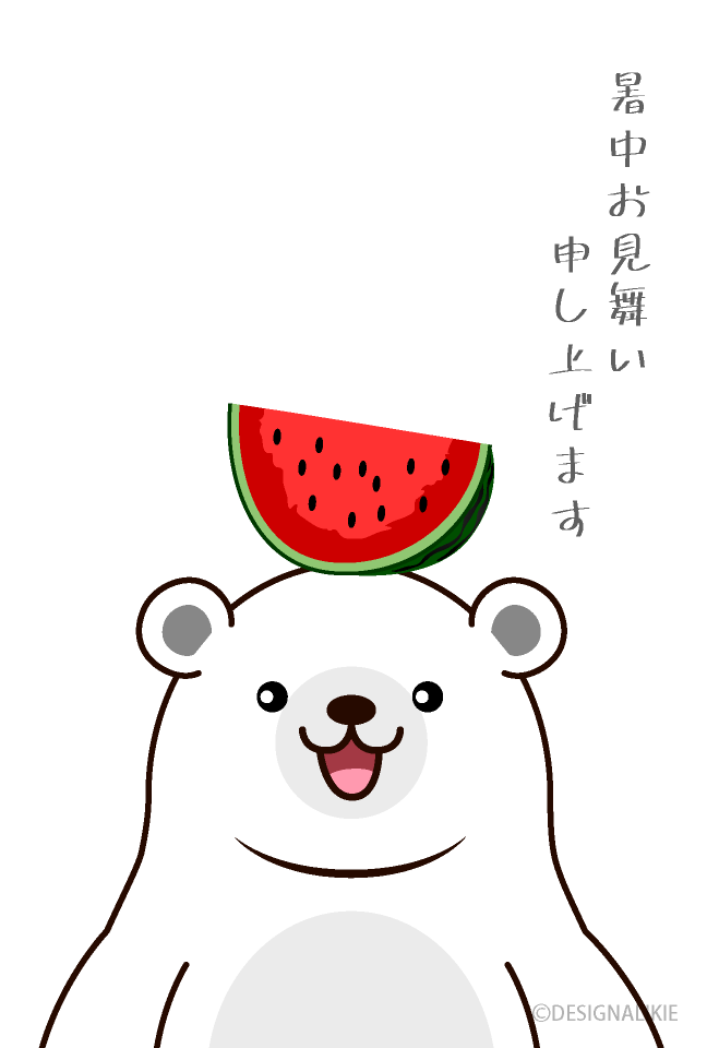 スイカとシロクマの暑中見舞い