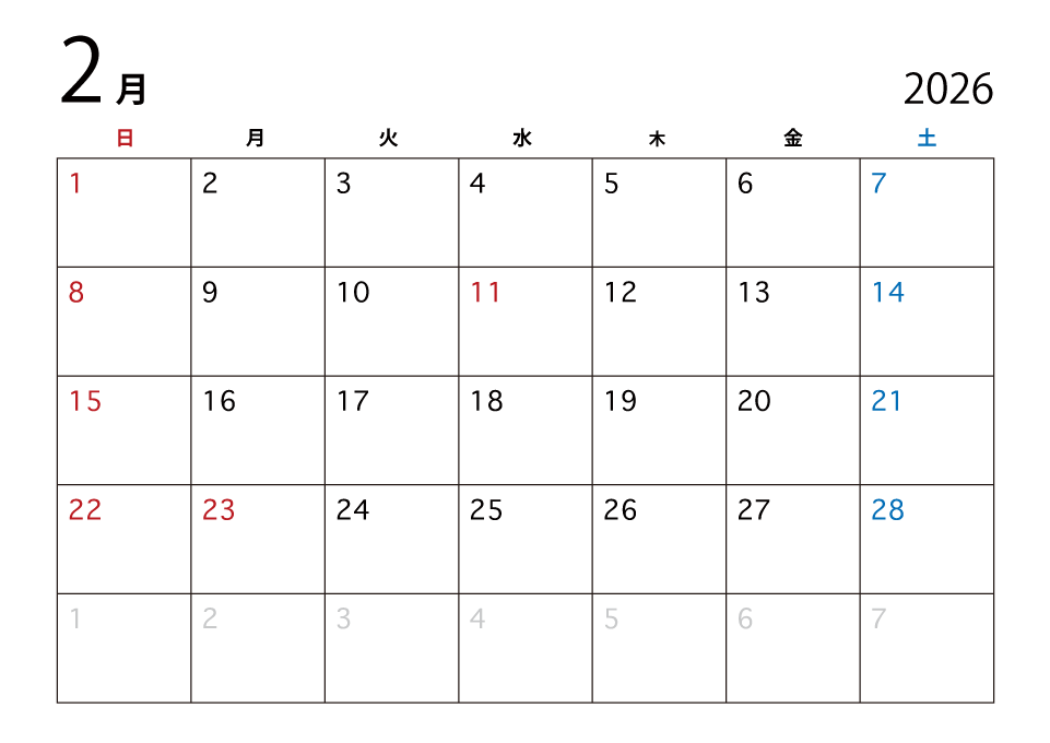 2026年2月のカレンダー（日本語）