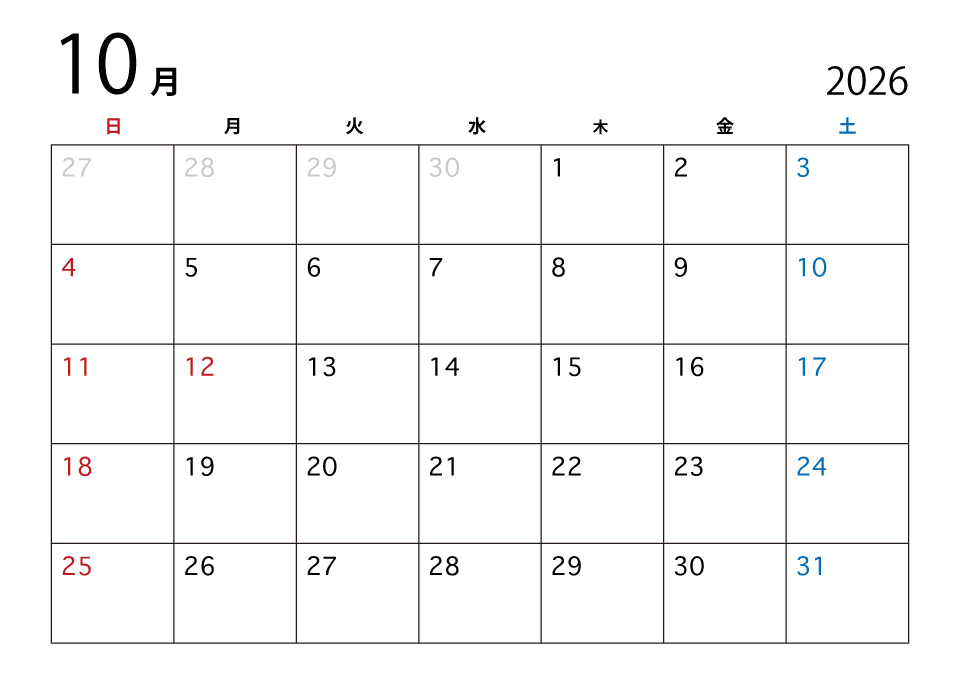 2026年10月のカレンダー（日本語）