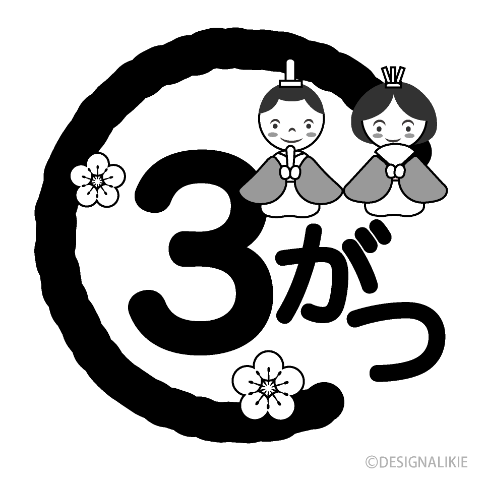 3月マーク（白黒）