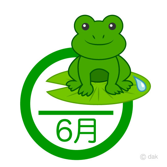 カエルの6月イメージ