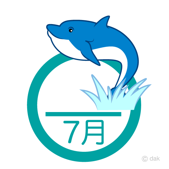 イルカの7月イメージ