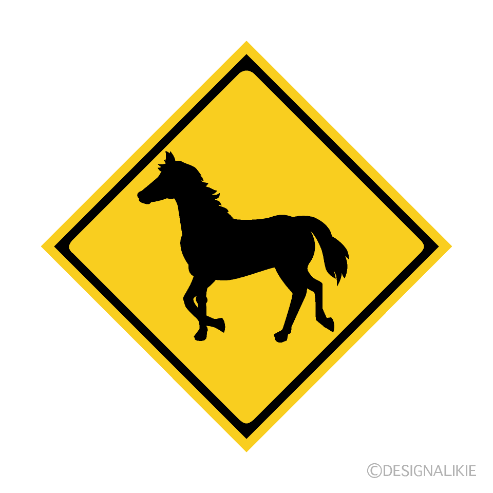 馬の注意標識