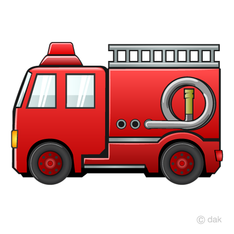 消防車