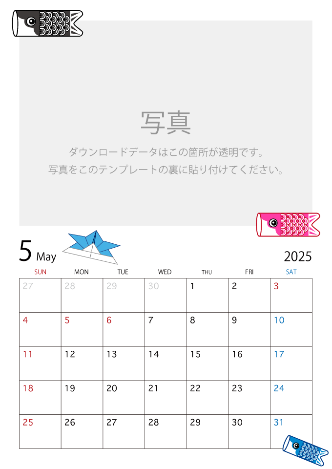 写真入り2023年5月カレンダー
