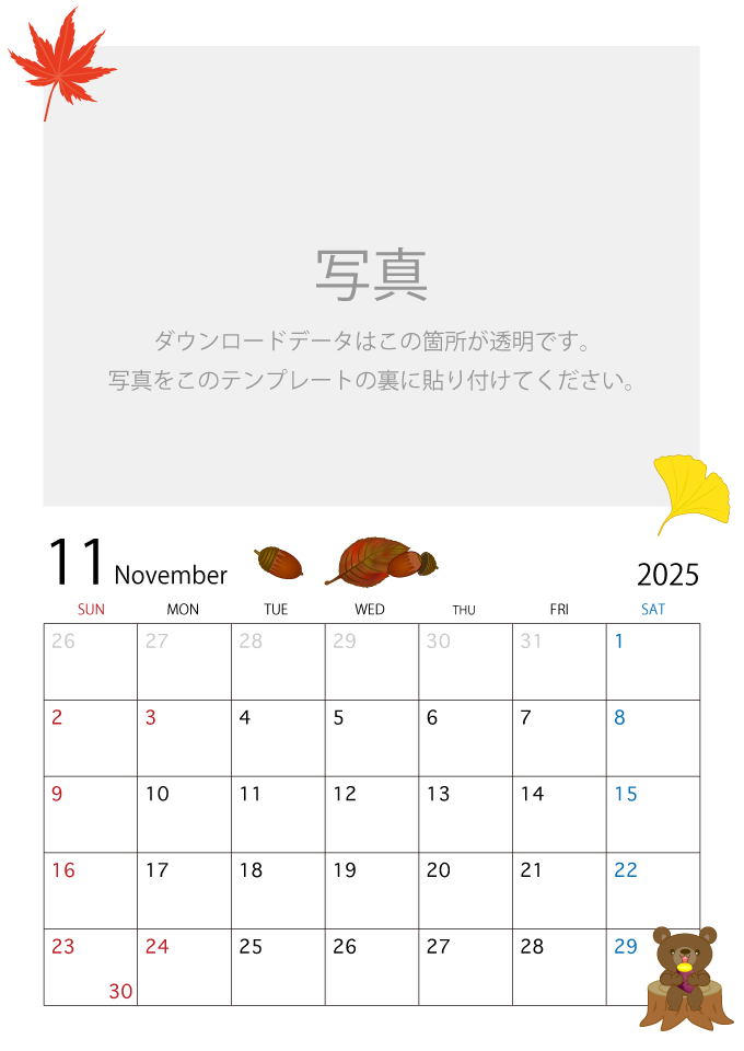 写真入り2025年11月カレンダー