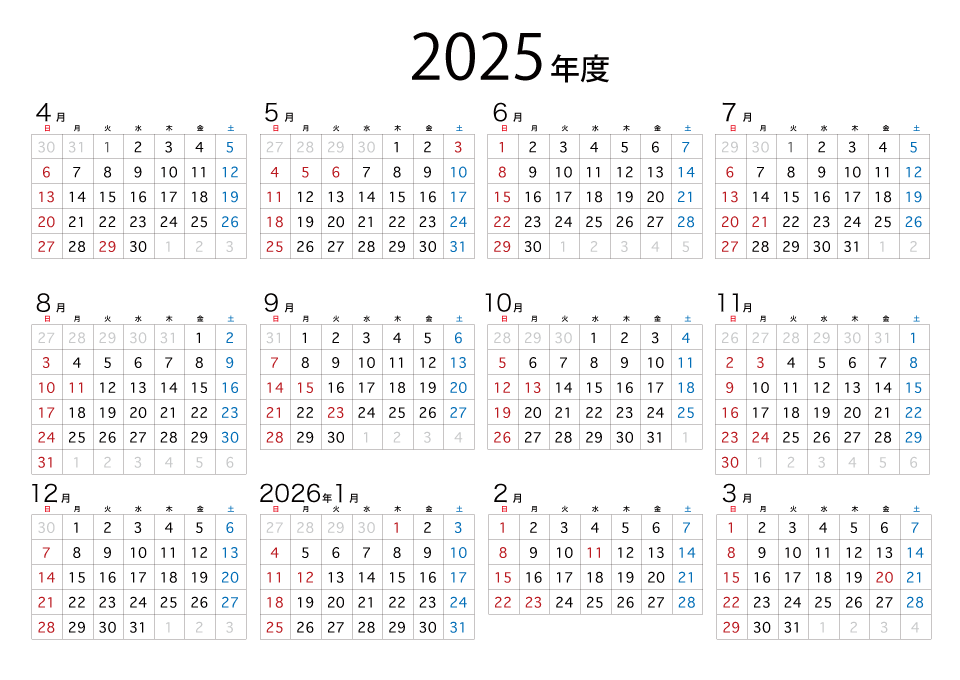2025年度カレンダー