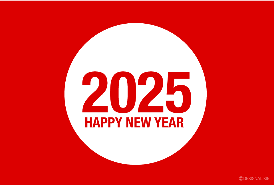 白丸のHappy New Year 2025