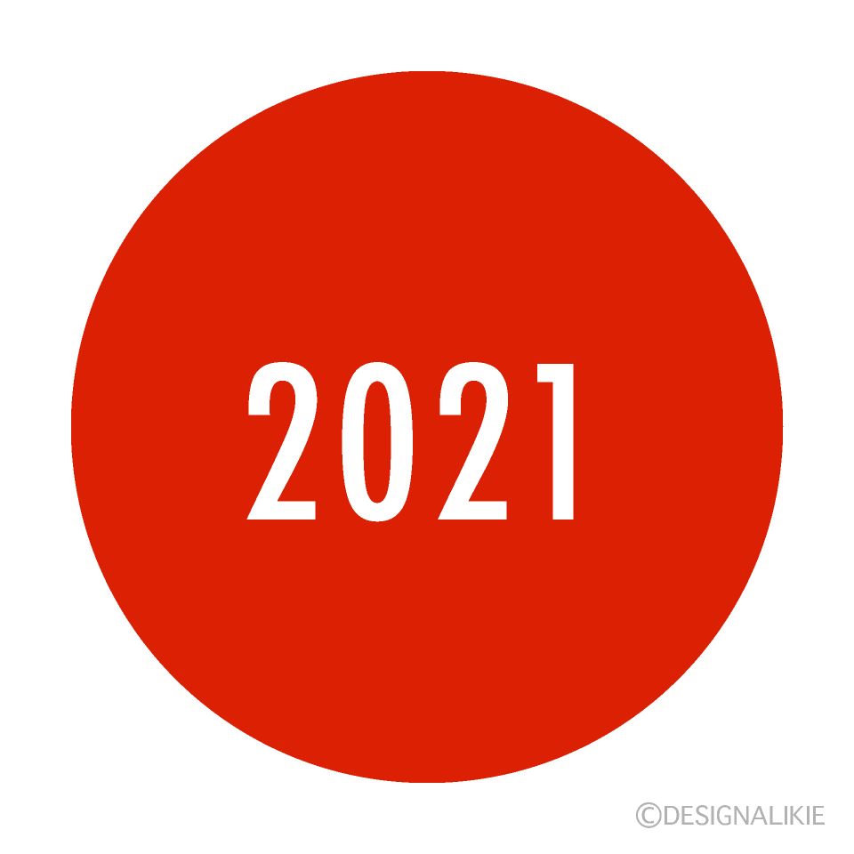 日の丸の2021年