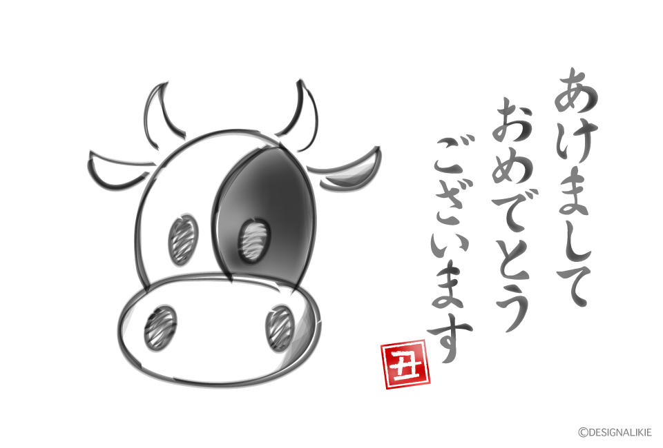 かわいい牛の墨絵年賀状