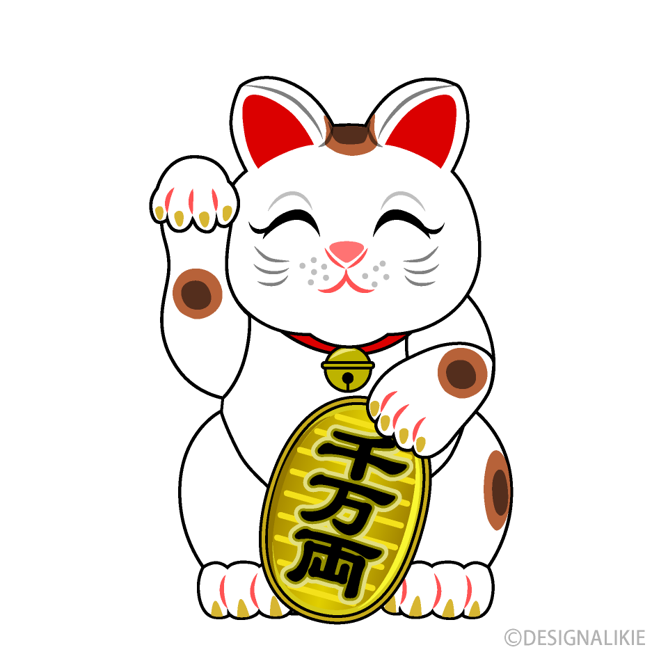 笑顔の招き猫