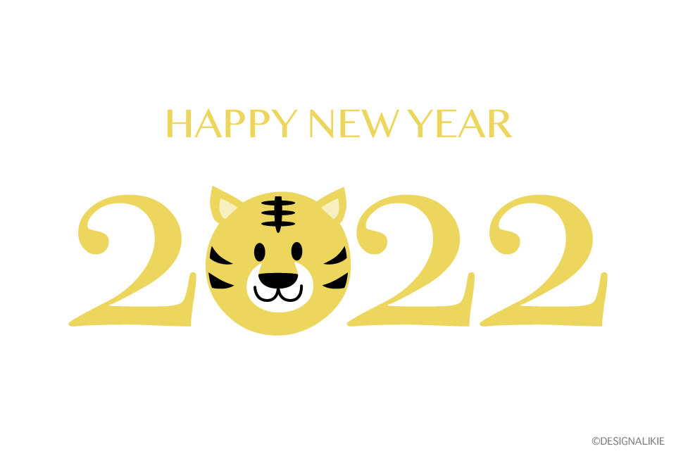 2022年賀状