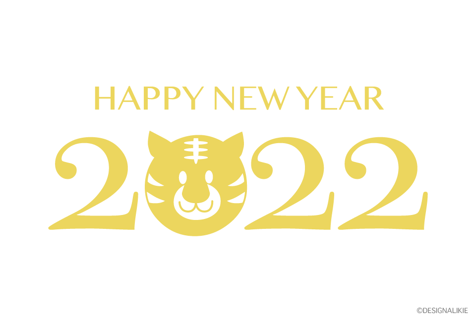 シンプルな2022年賀状