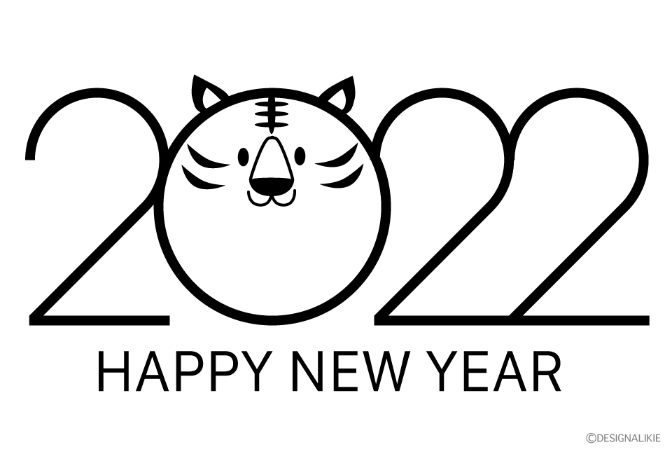 丸い虎の2022年賀状