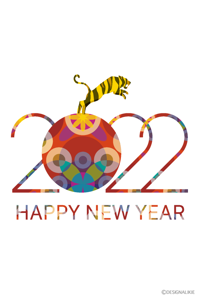 和柄2022年の虎年賀状