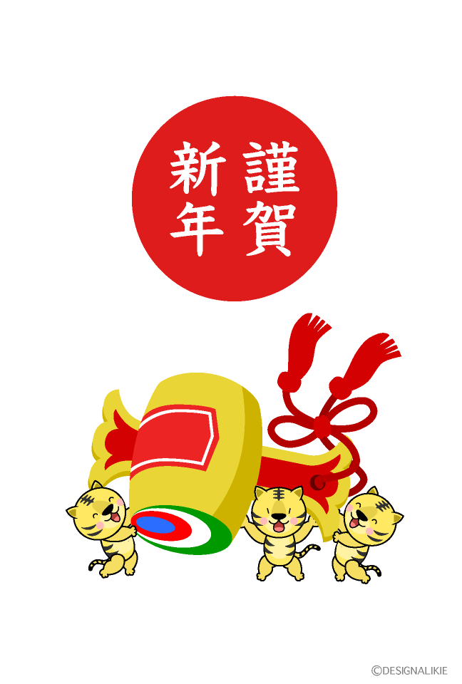 打ち出の小槌とトラ年賀状