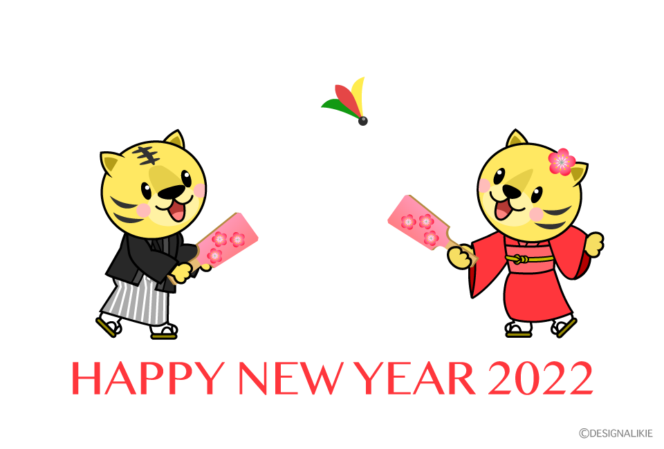 羽根付きトラ年賀状