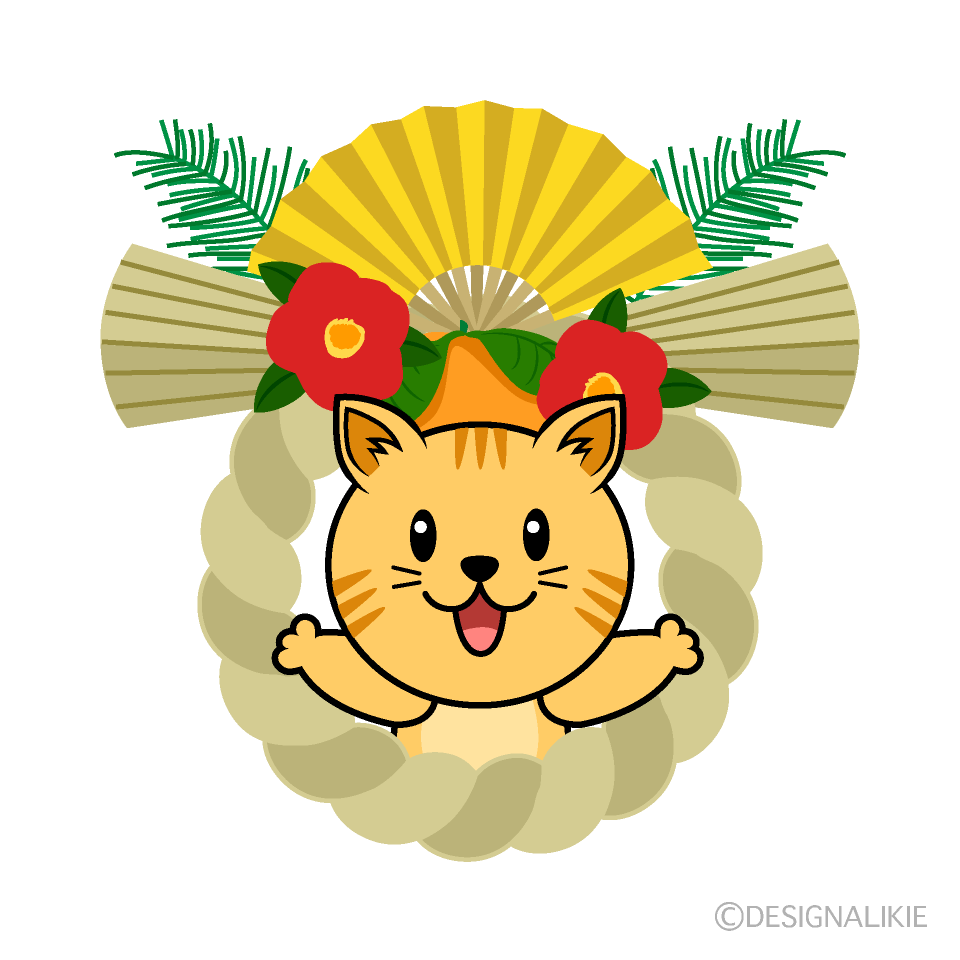 しめ縄のトラ猫