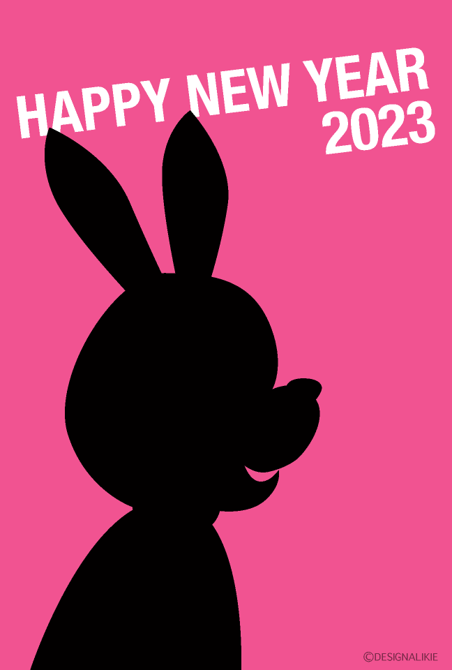 かわいいウサギシルエット年賀状