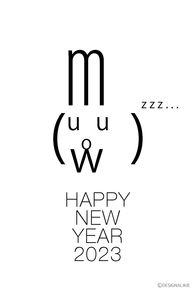 絵文字うさぎ年賀状