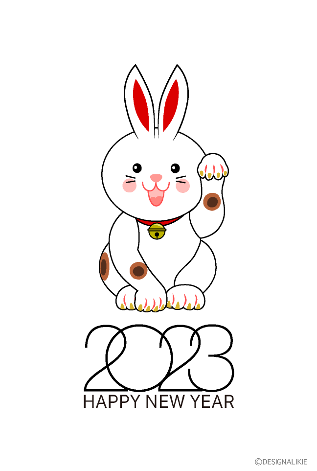 招きうさぎ年賀状