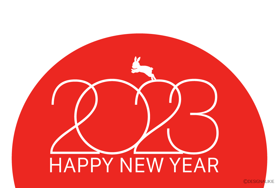 初日の出の年賀状2023