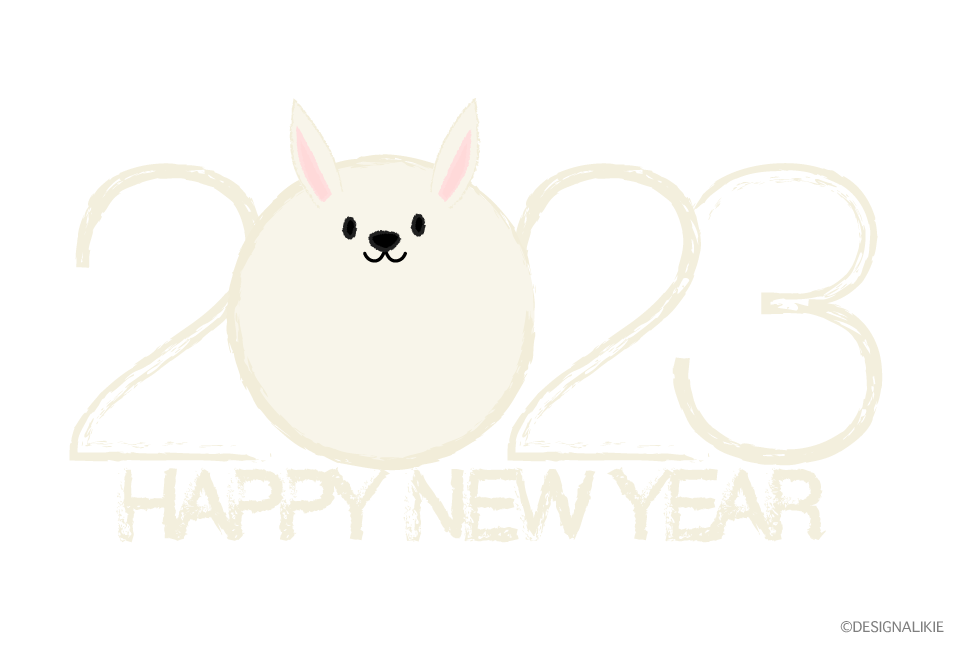 もふもふウサギの年賀状2023