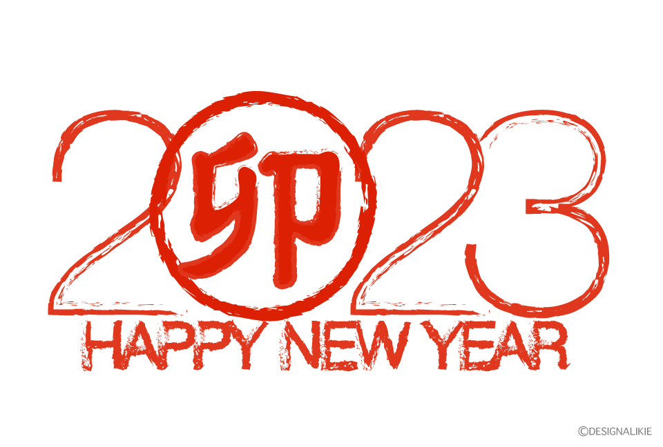 卯年の年賀状2023