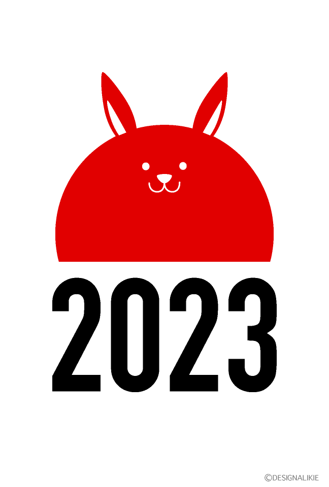 日の出の可愛いうさぎ年賀状2023