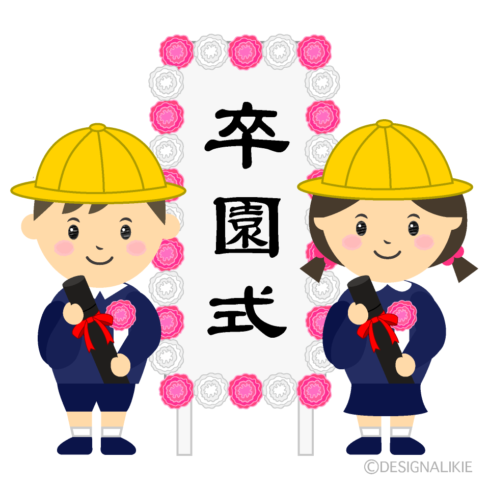 卒園式の子供