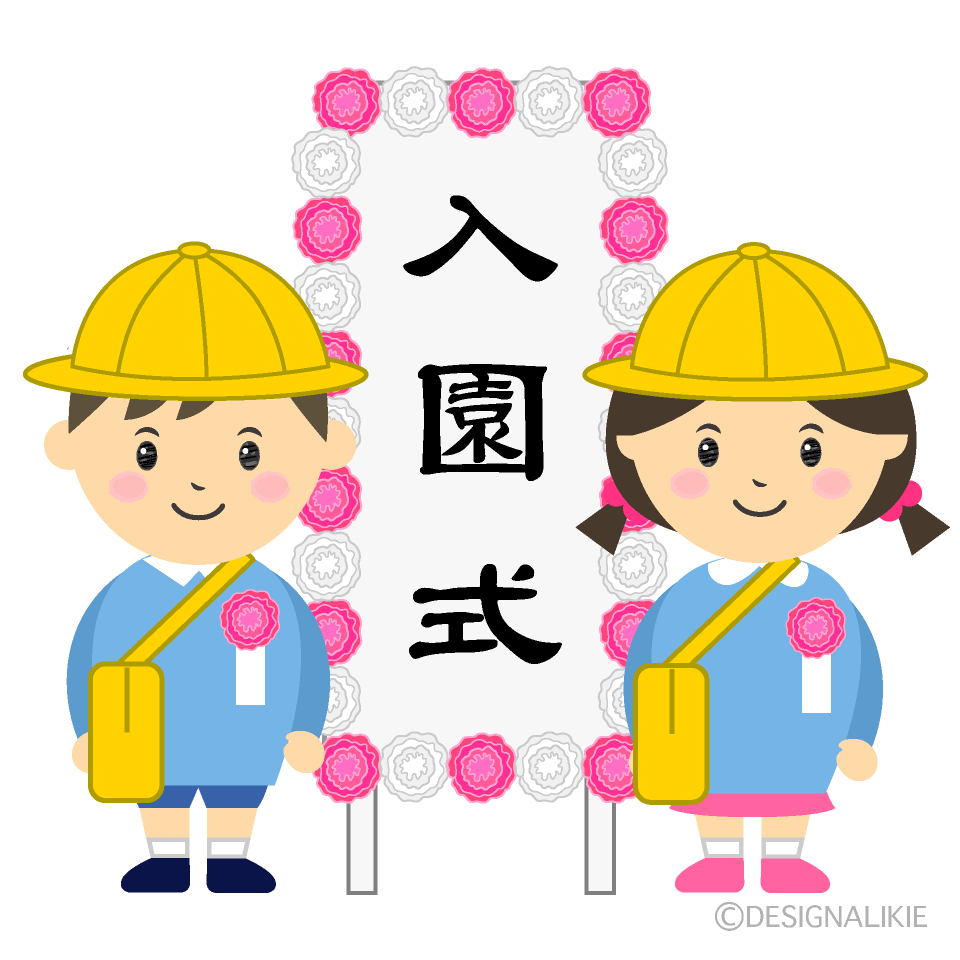 入園式の子供