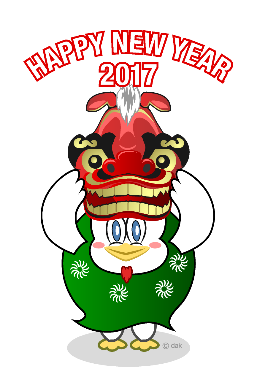 鶏の獅子舞年賀状