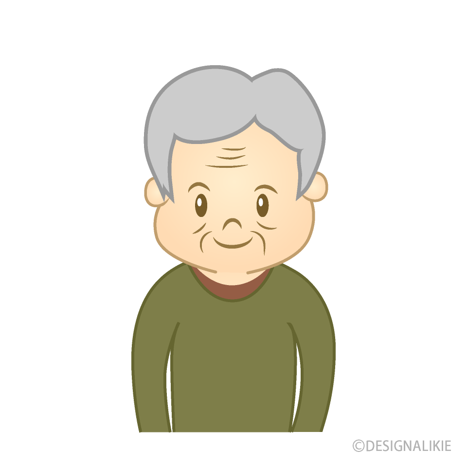 おじいちゃん