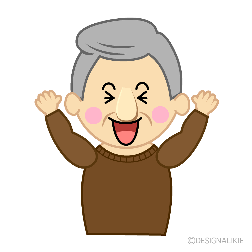 喜ぶおじいちゃん