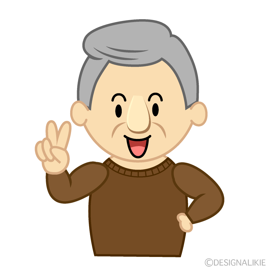 ピースするおじいちゃん