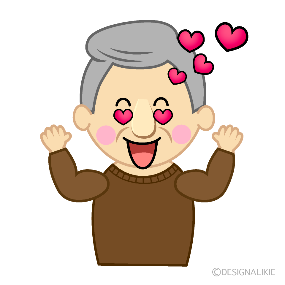 大好きなおじいちゃん