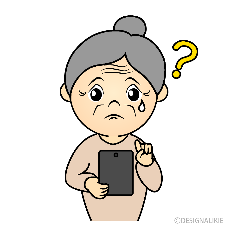 スマホに戸惑うお婆ちゃん