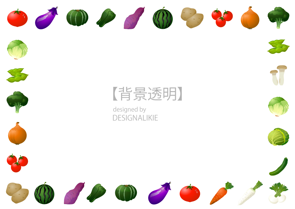 野菜のフレーム枠