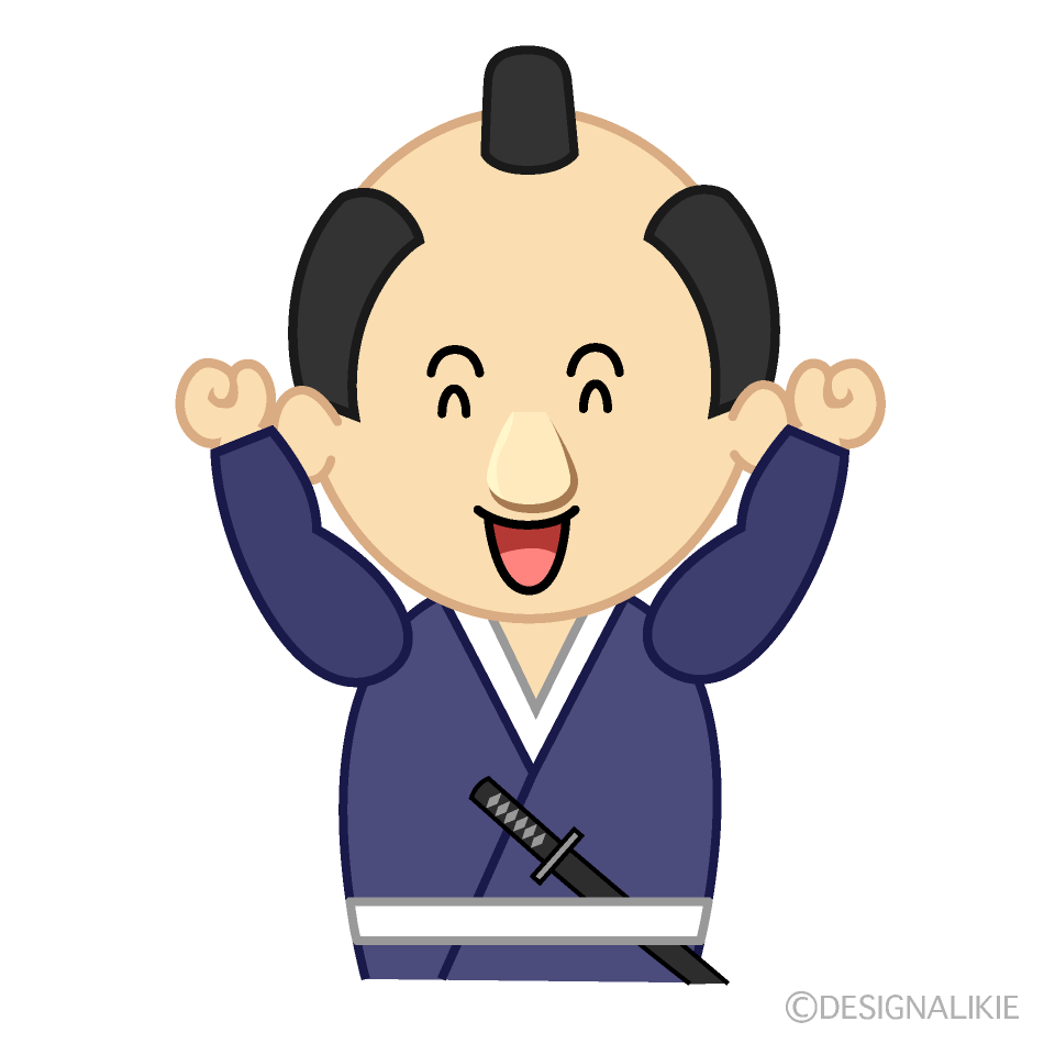ガッツポーズの侍