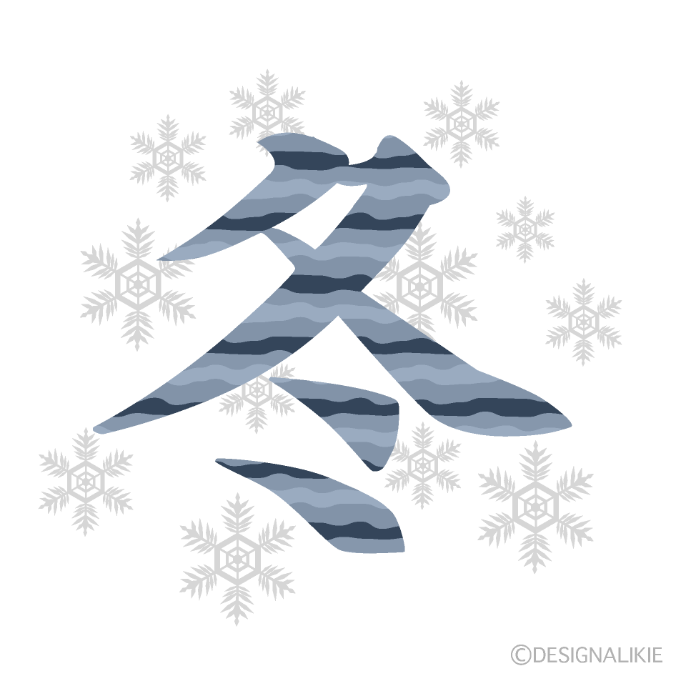 雪降る冬の文字