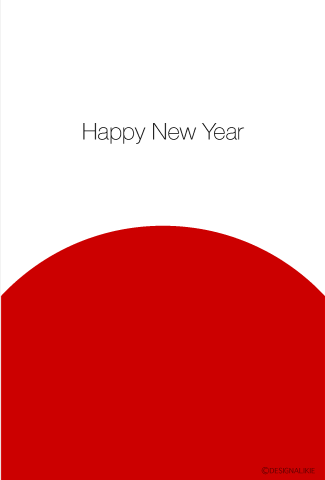 太陽の年賀状