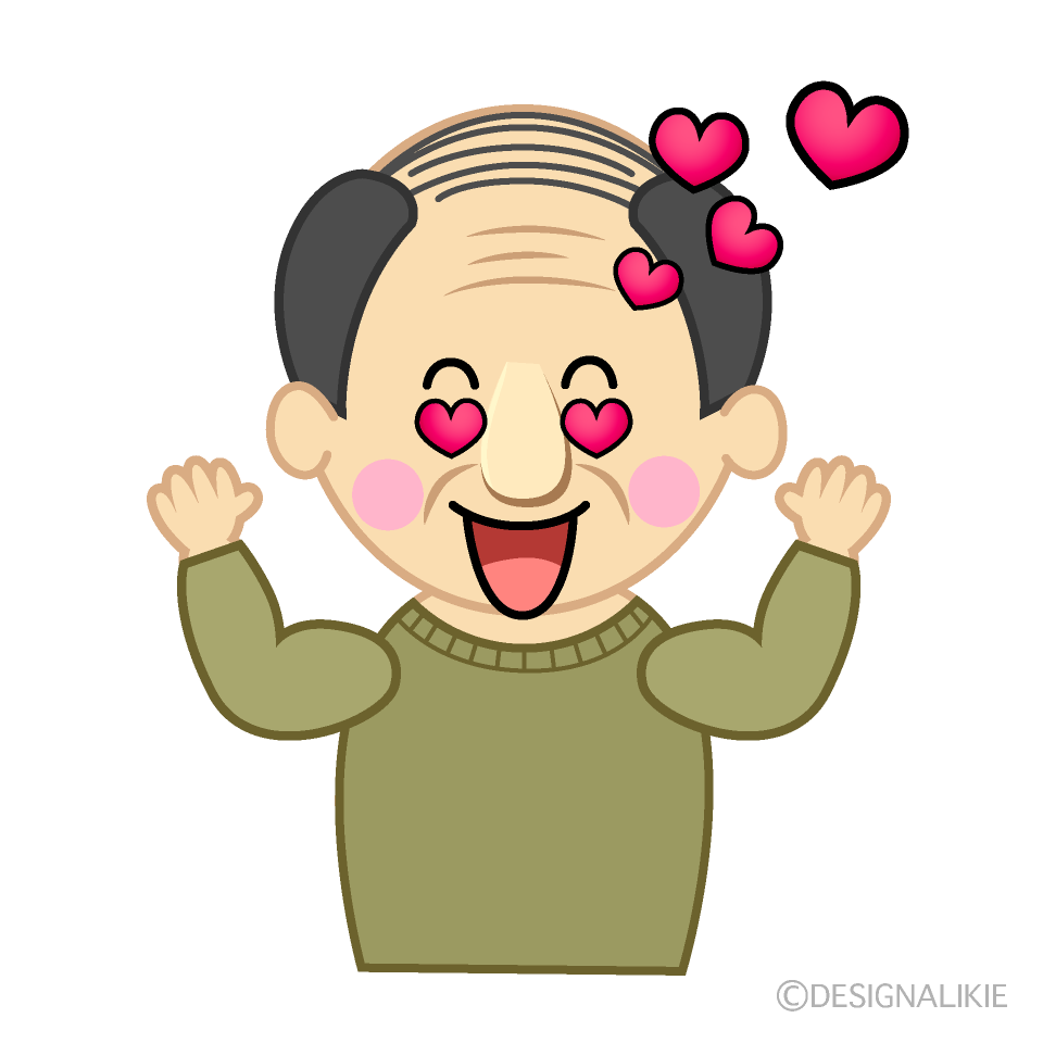 大好きなおじさん