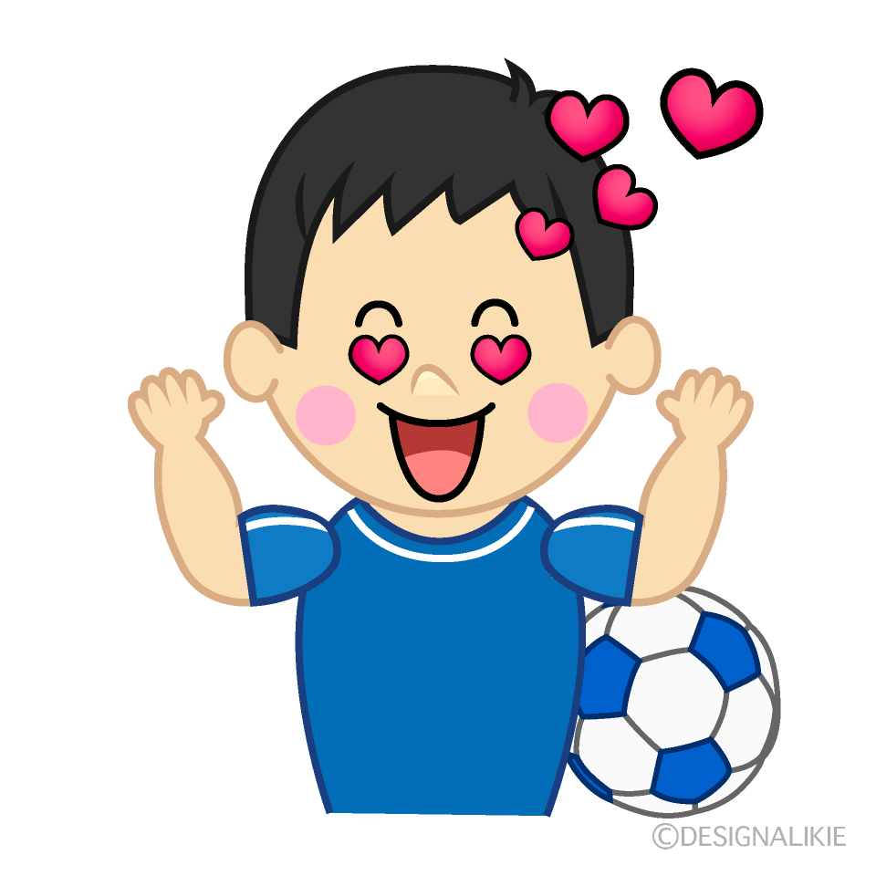 大好きなサッカー少年