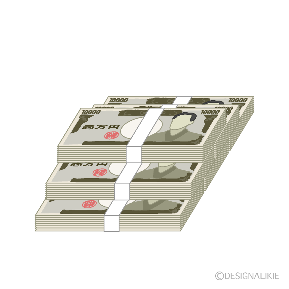 札束の大金