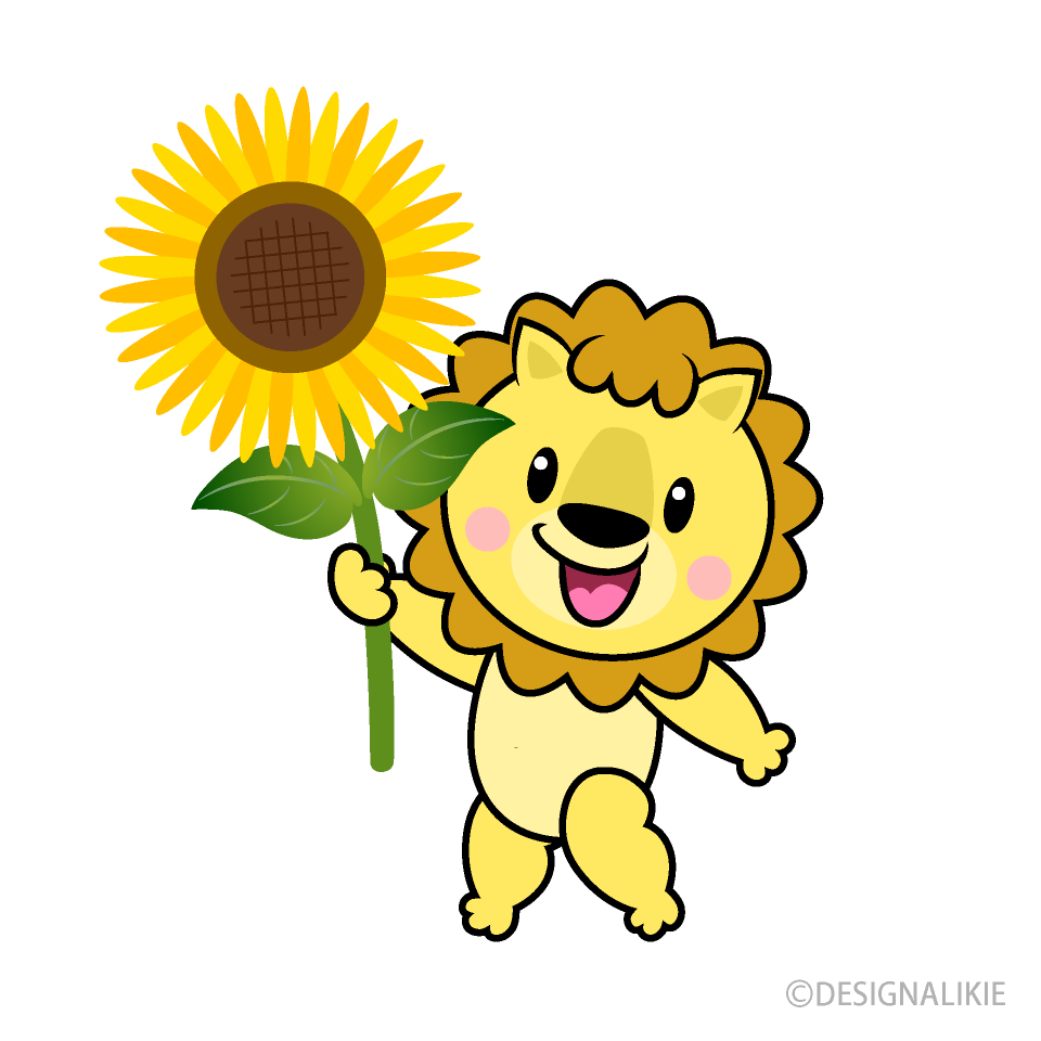 ヒマワリとライオンキャラ