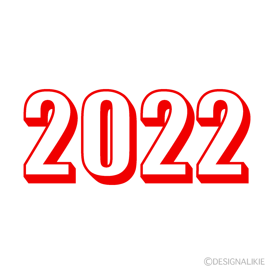 赤色の2022